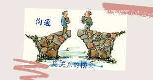 沟通桥梁.jpg